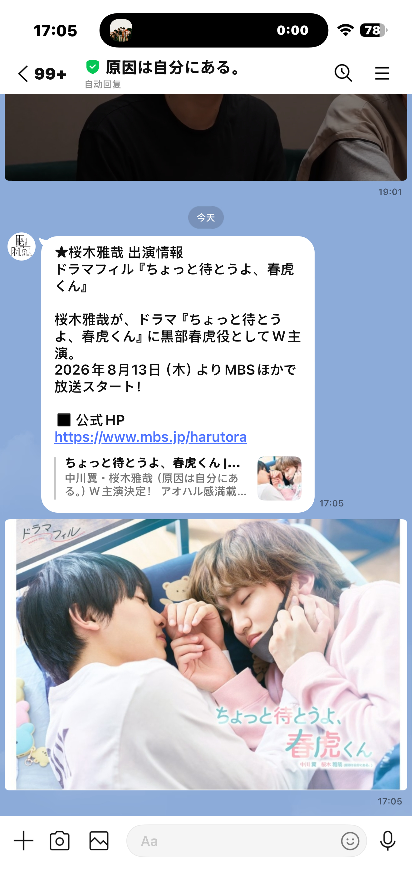 哇塞 这下真的是原因在自己。全团都有主役的bl了