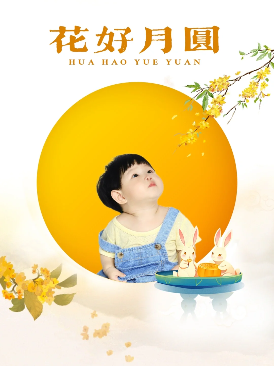 中秋节创意照这样拍❗️进来抄作业🔥
