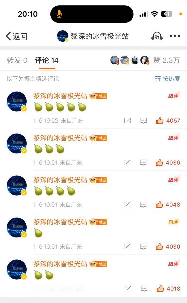 恋与深空黎深[超话]  ❄️  黎深  10分钟4k赞[傻眼]，礼节实力恐怖如斯