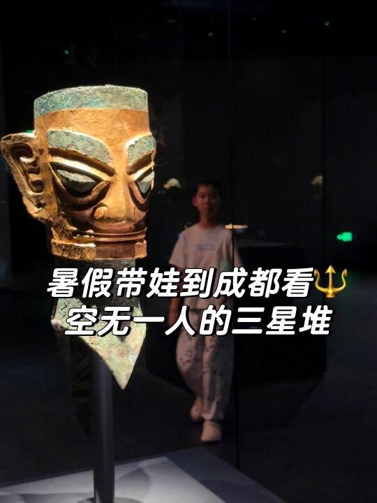 暑假成都4天3夜带娃轻松游｜‼️省钱攻略