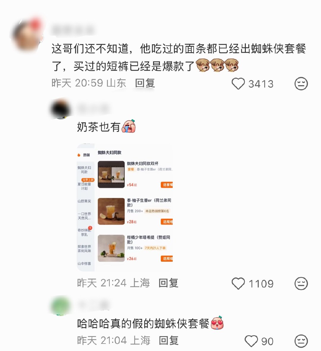哇去，荷兰弟在老中的流量好大。 