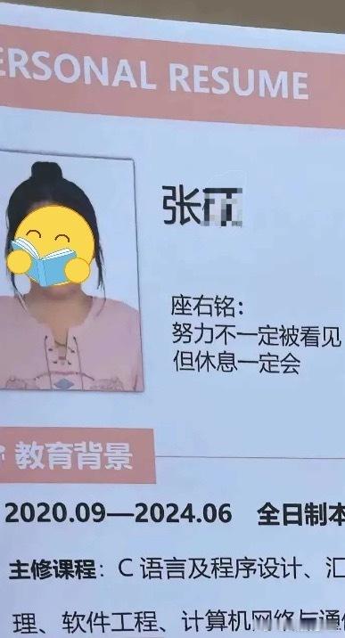 “努力不一定被看见，但休息一定会”