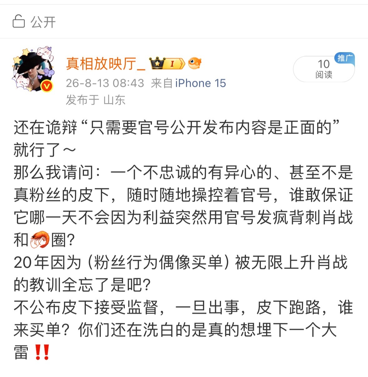 到底在干什么‼️ 