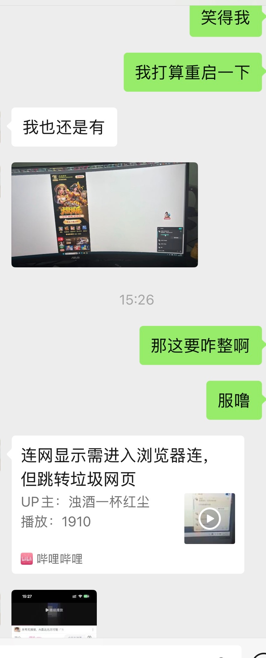 回云南咋啥事都遇上了