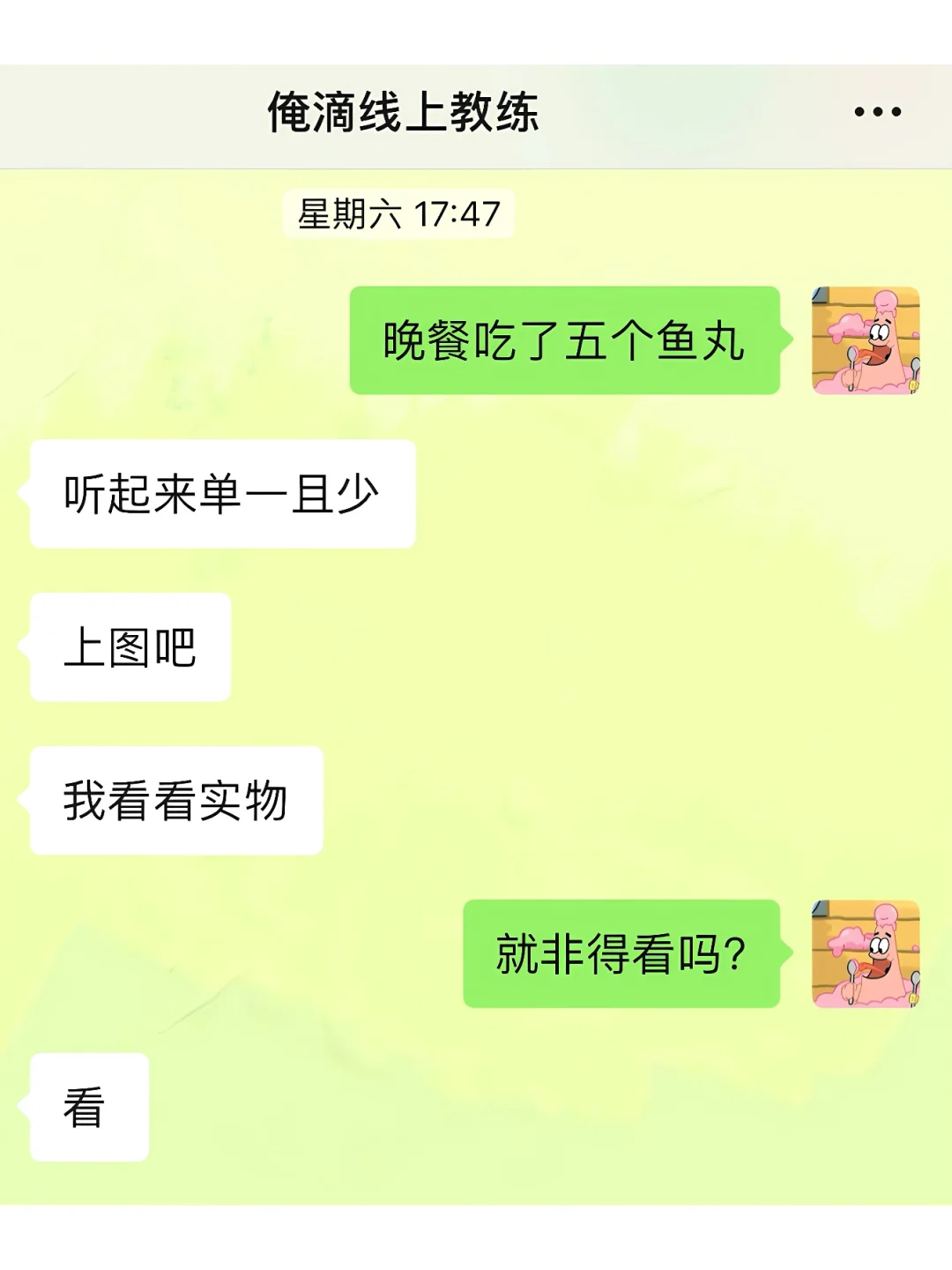 这招算是被教练玩明白了……