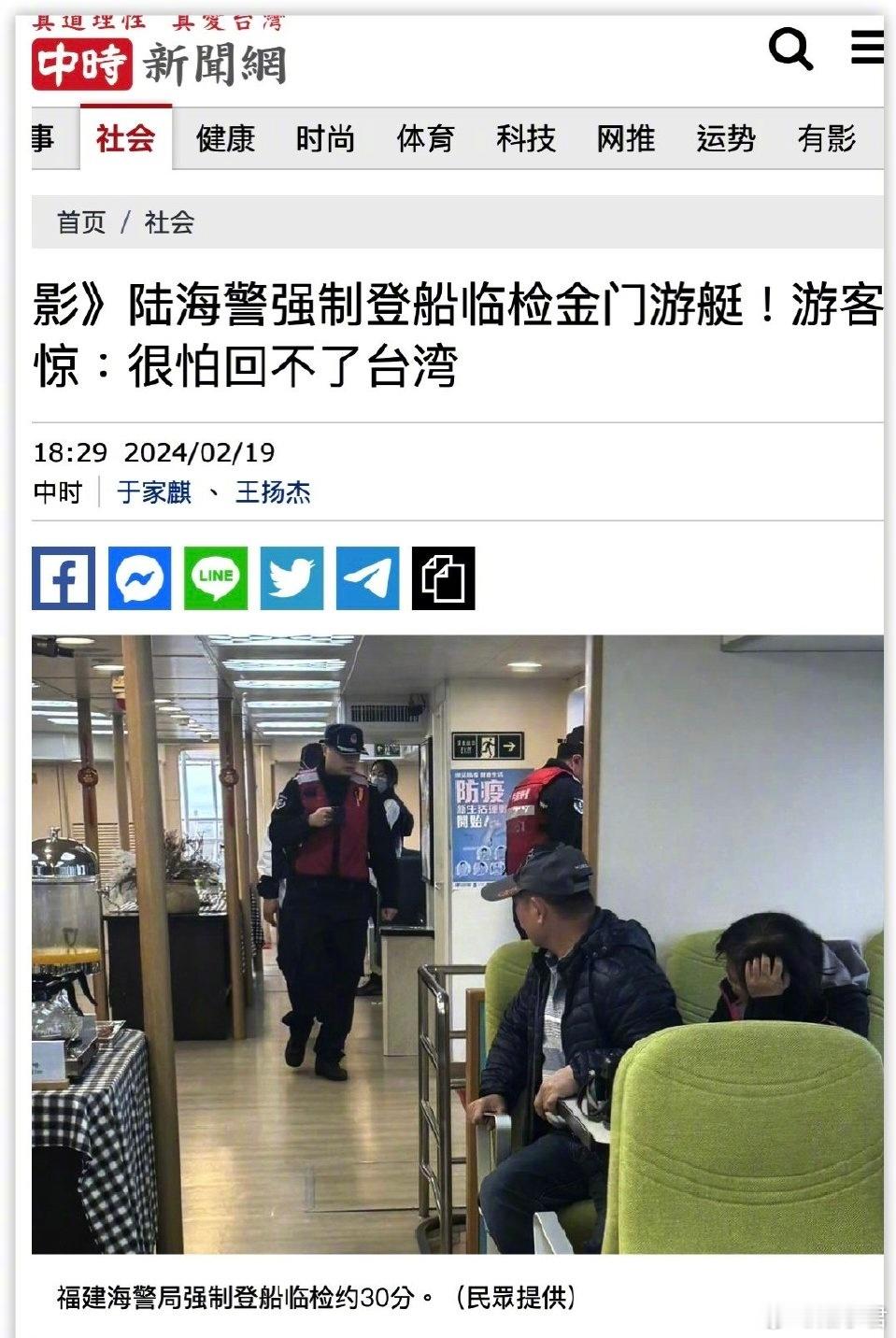湾湾称，大陆海警强制登陆金门游艇检查，台湾政府没有让事件升温，已经在释放善意，希