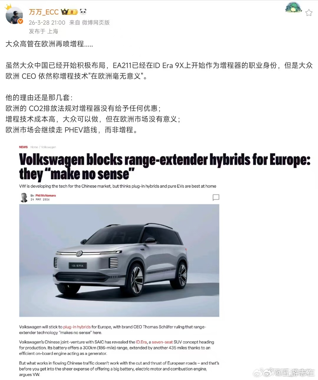 你们就说大众该骂不该骂吧，自己家都用上了，你们洋老爹的态度明显就是中国人的技术看