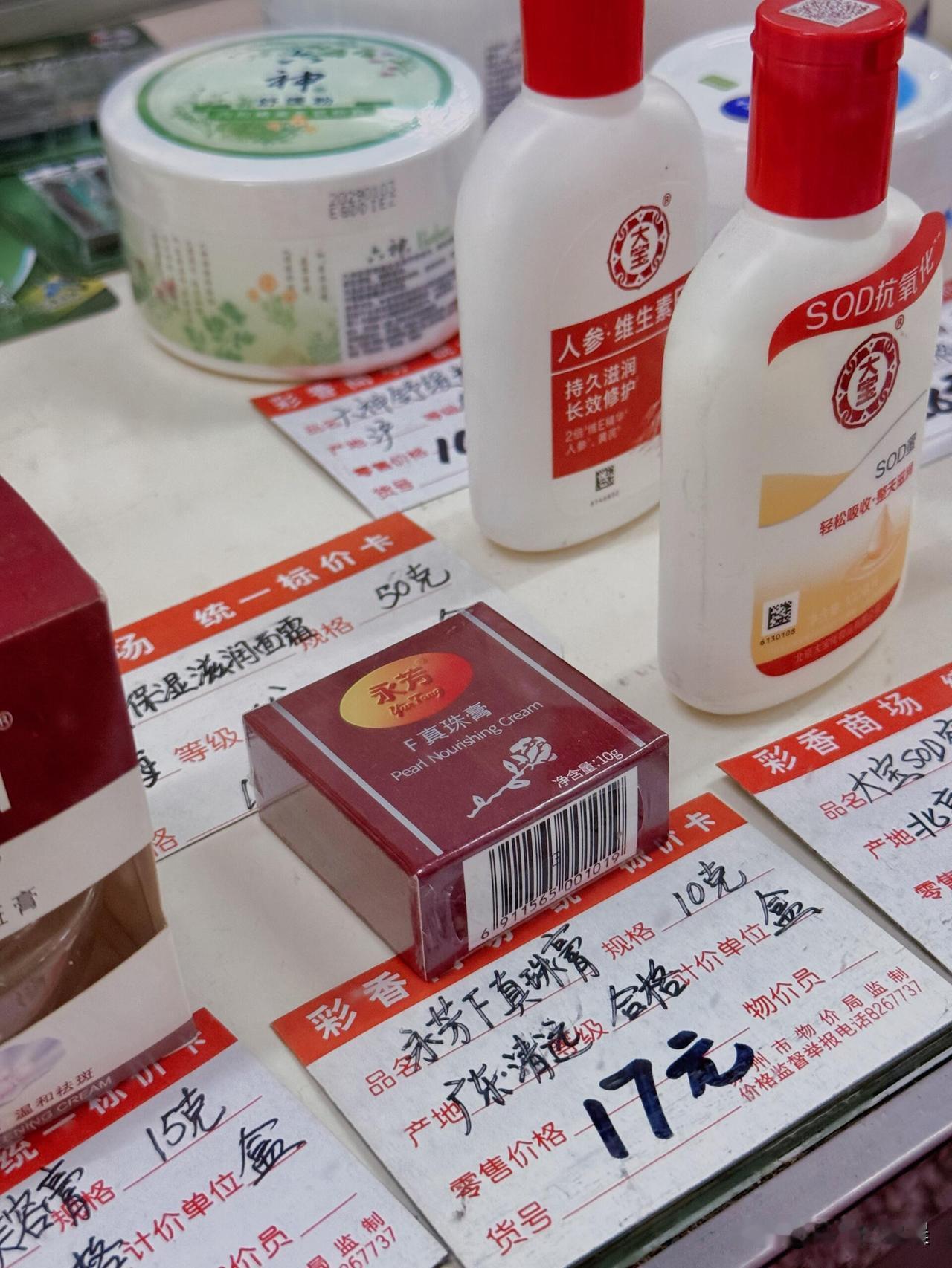 一个还正常营业的80年代国营商场商场没有扫描收银机，货品贴手写价格标签，营业员手