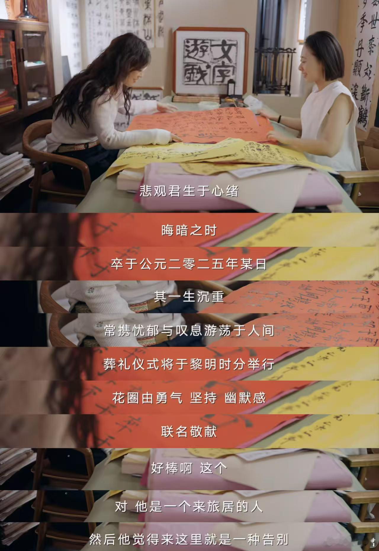 马思纯给自己写讣告 成年人最好的成长就是与自己和解，马思纯用最特别的仪式告别内耗