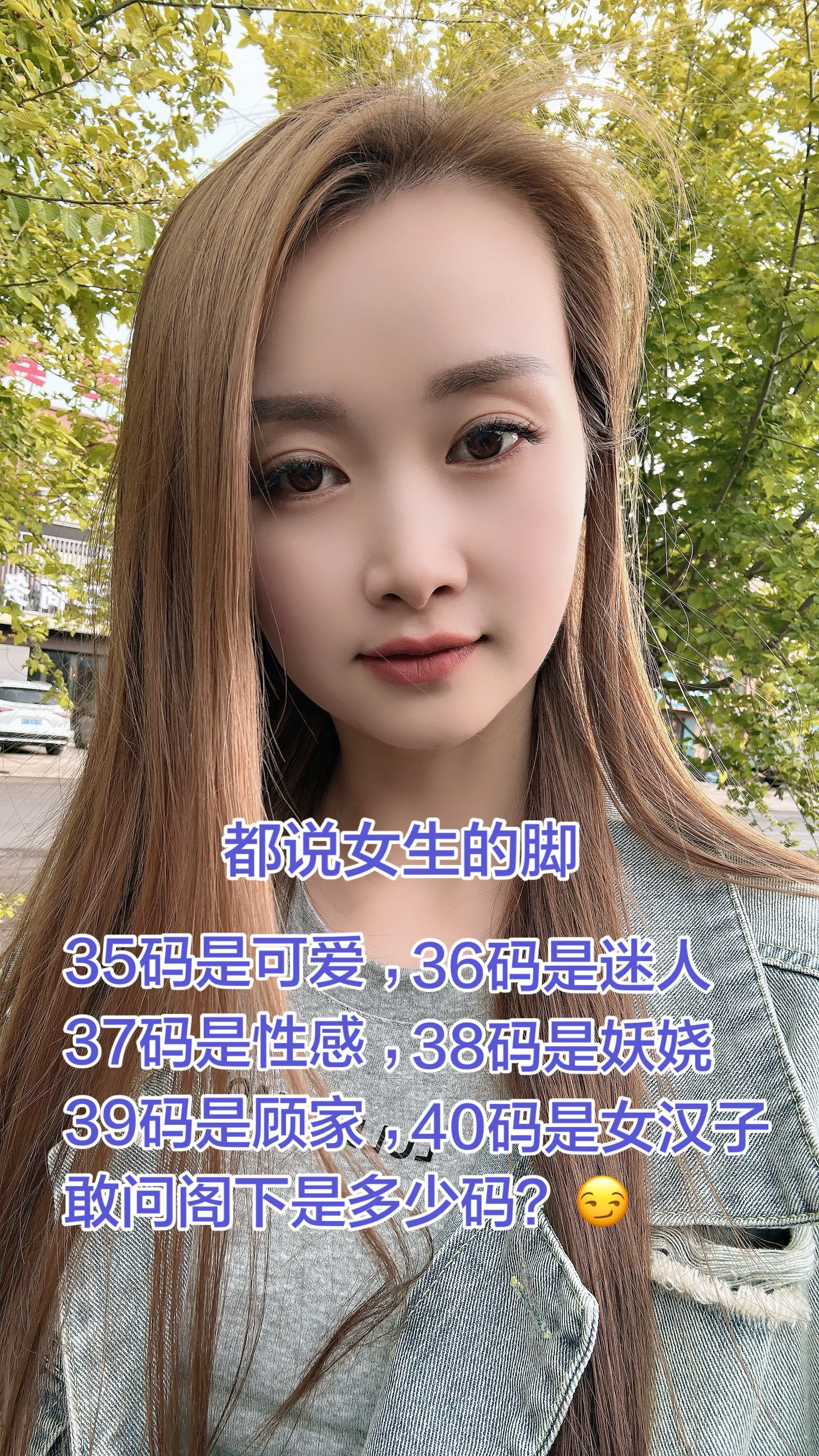40码的脚