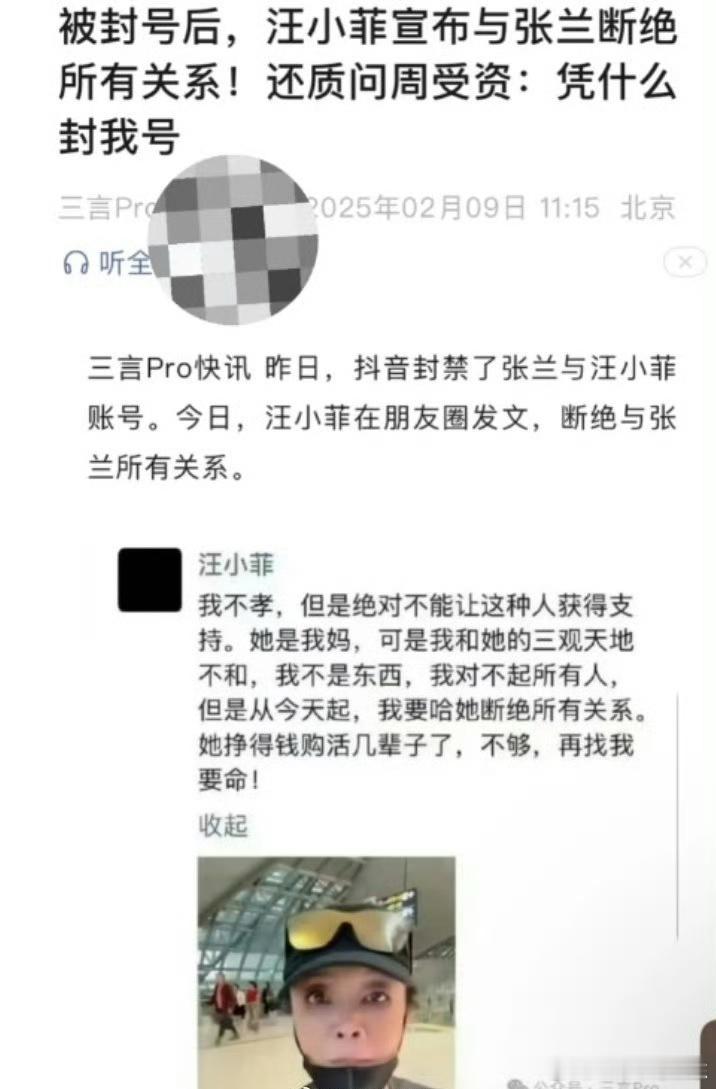 网传汪小菲朋友圈，这是要和张兰切割了吗，不一起卖酸辣粉了吗 