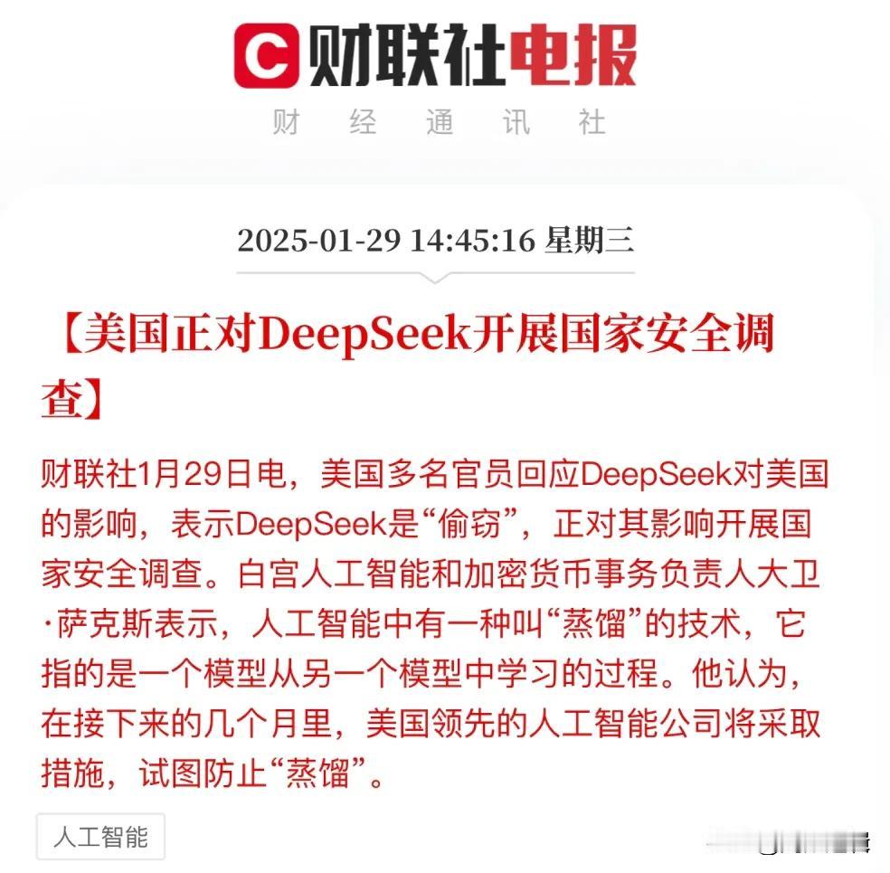 DeepSeek或预示节后AI将迎来更大的爆发潮？豆包和DeepSeek分别给鹰