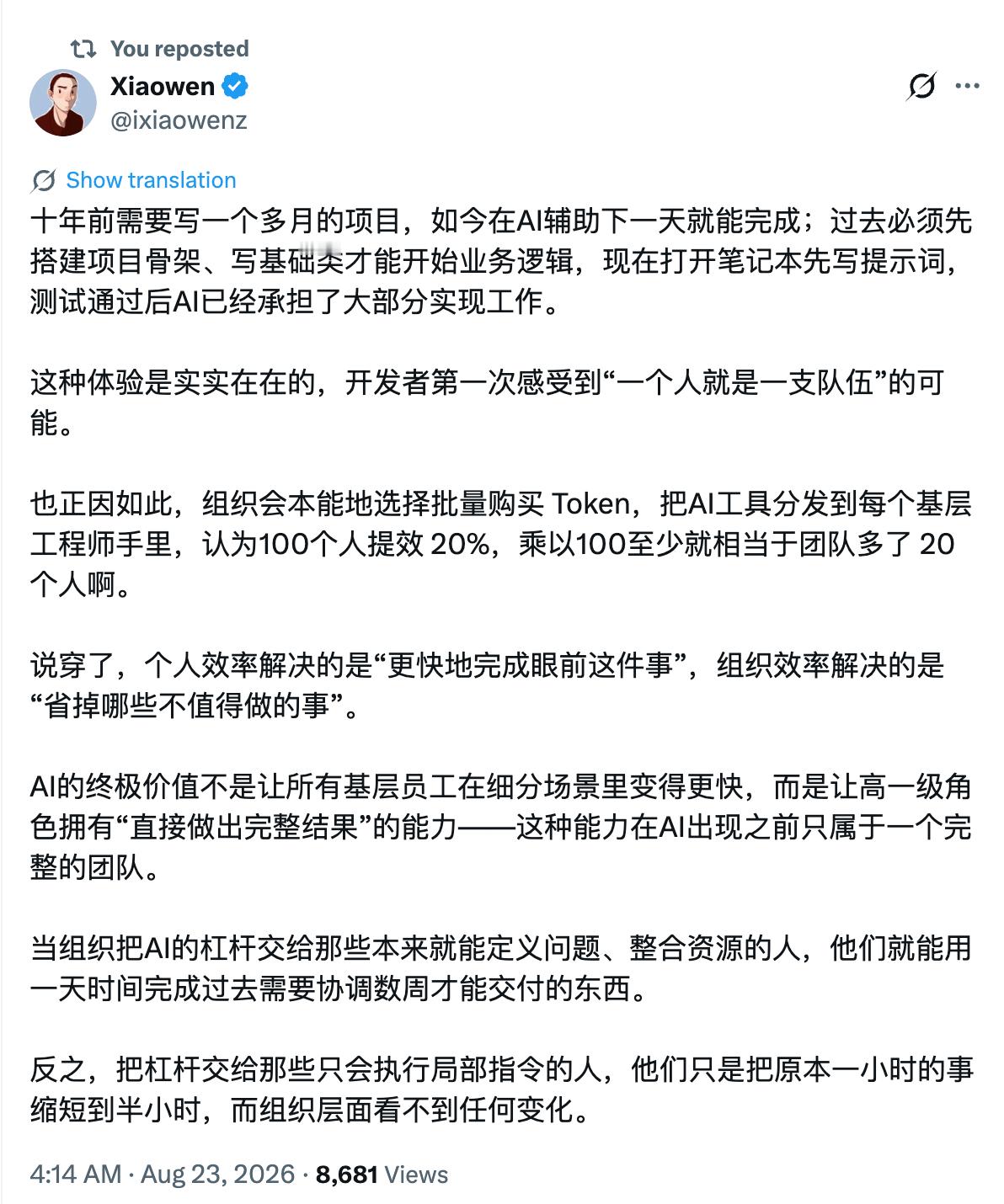 软件行业有一条康威定律：“你有什么样的团队沟通结构，就会造出什么样的系统架构”，