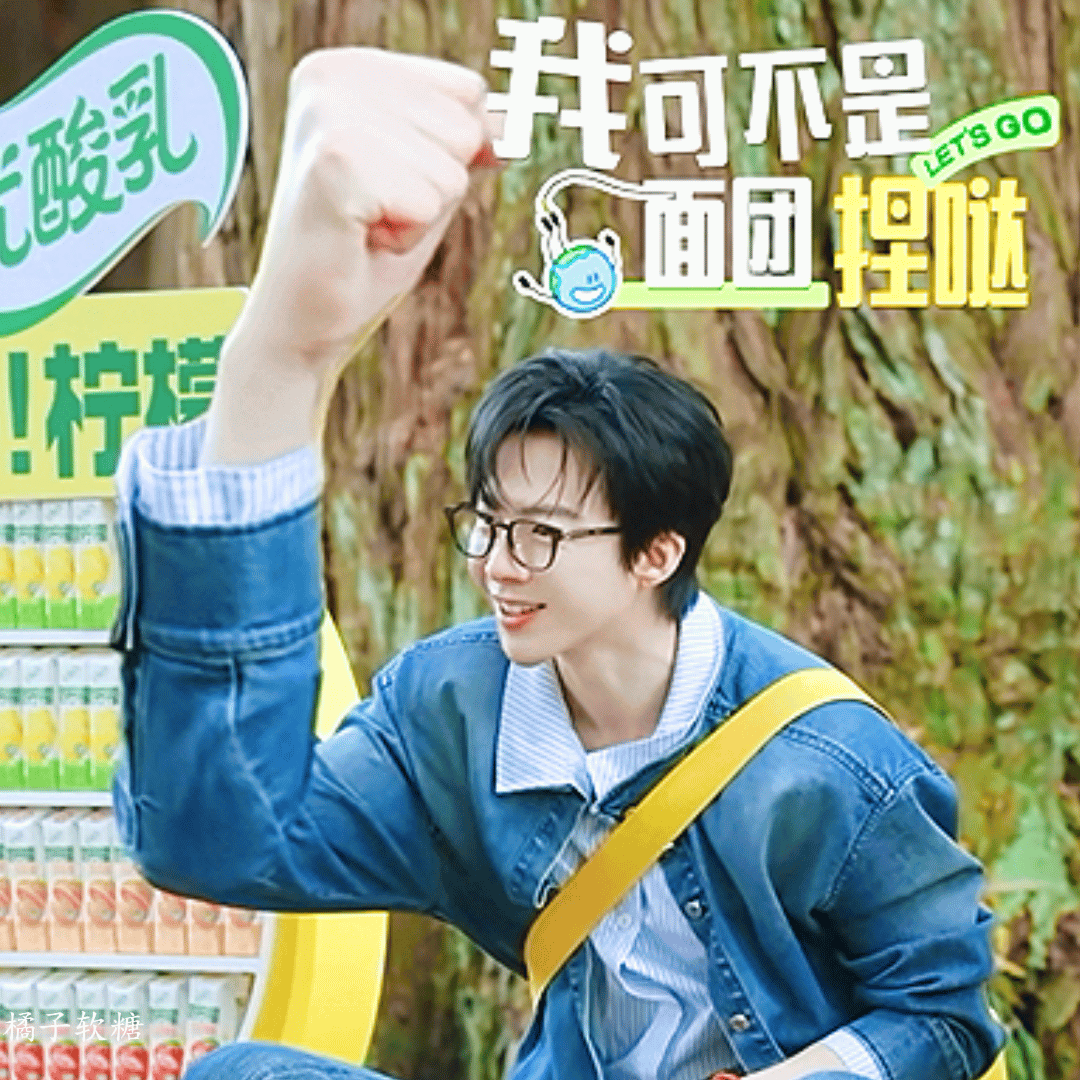 这大拳头👊太可爱了哈哈哈哈地球的特效真有才刘宇宁地球超新鲜 ，刘宇宁