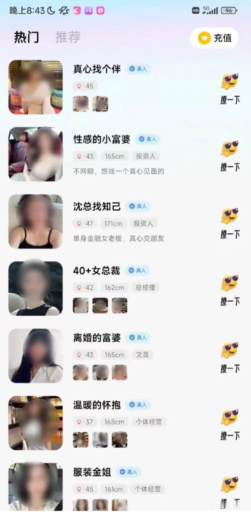 浦东交友APP诈骗案：全是套路，没有真爱

上海浦东警方最近端掉了一个特大交友诈