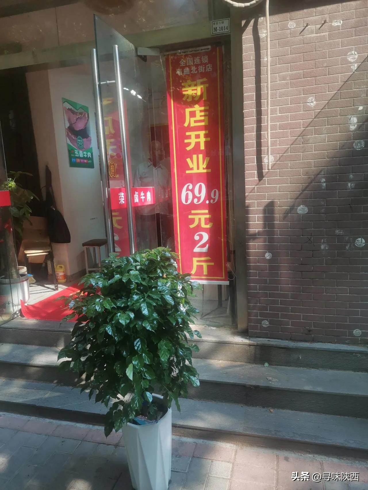 70元2斤到底是啥牛肉，而且号称全国连锁，长安区韦曲北街摩登小区门口才开个熟牛肉