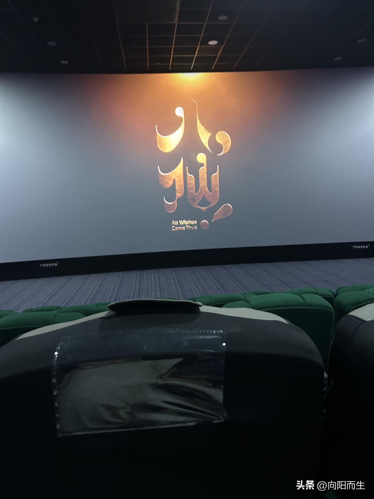 昨晚跟小闺女看的《八仙》跟《哪吒》相比，还是差一点。

电影中的很多故事都和现实