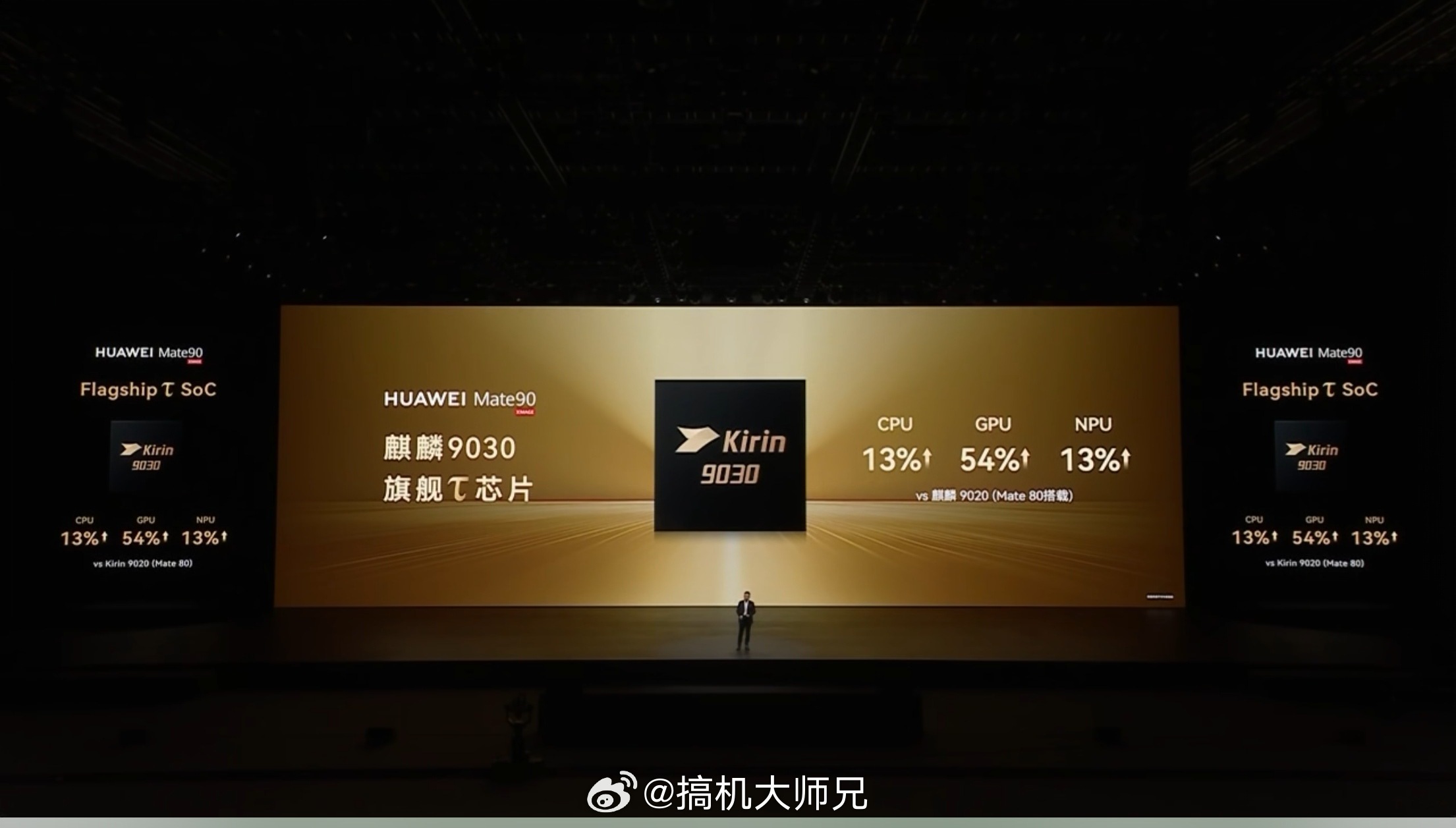 余总官宣：华为Mate90搭配麒麟9030芯片华为Mate90 Pro搭载麒麟9