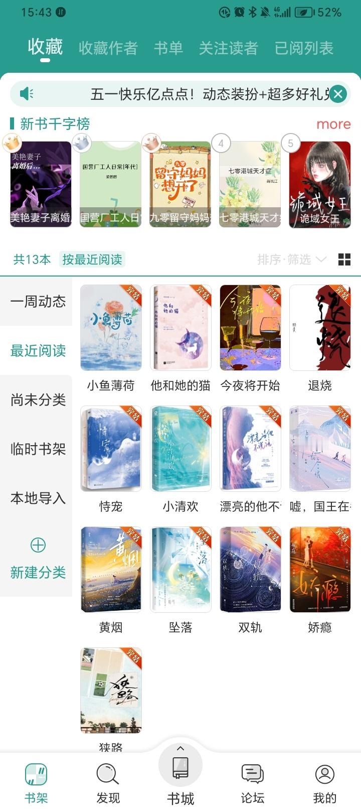 小鱼薄荷看得我好爽[色]求推其他言情。 ​​​