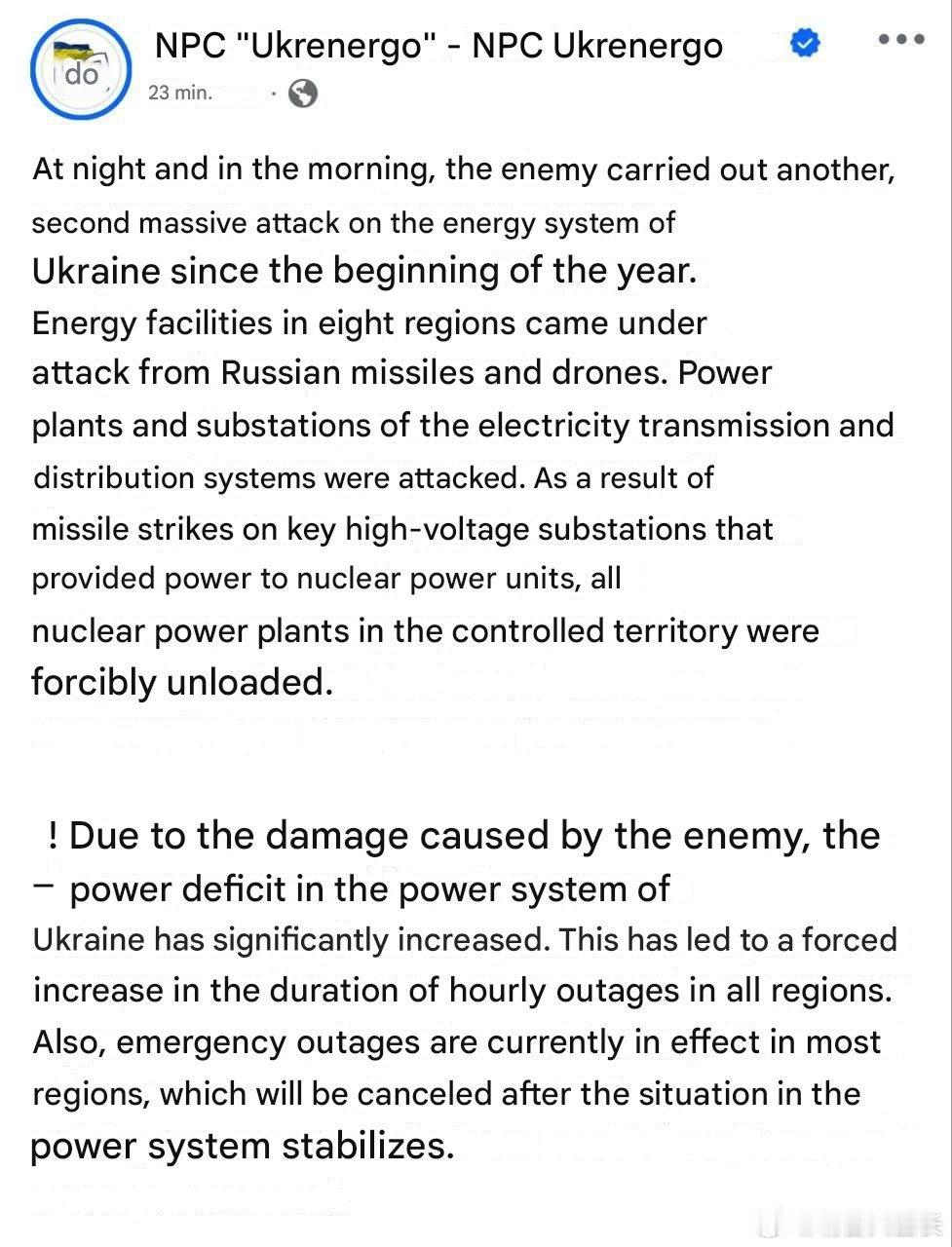 昨晚输电线路遭到袭击后，乌克兰电网几乎完全瘫痪。 值得注意的是，致命一击是由亚音