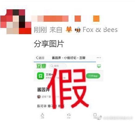 #杨幂 酱园弄# 杨幂粉丝辟谣将出演陈可辛新片《酱园弄》。 ​​​