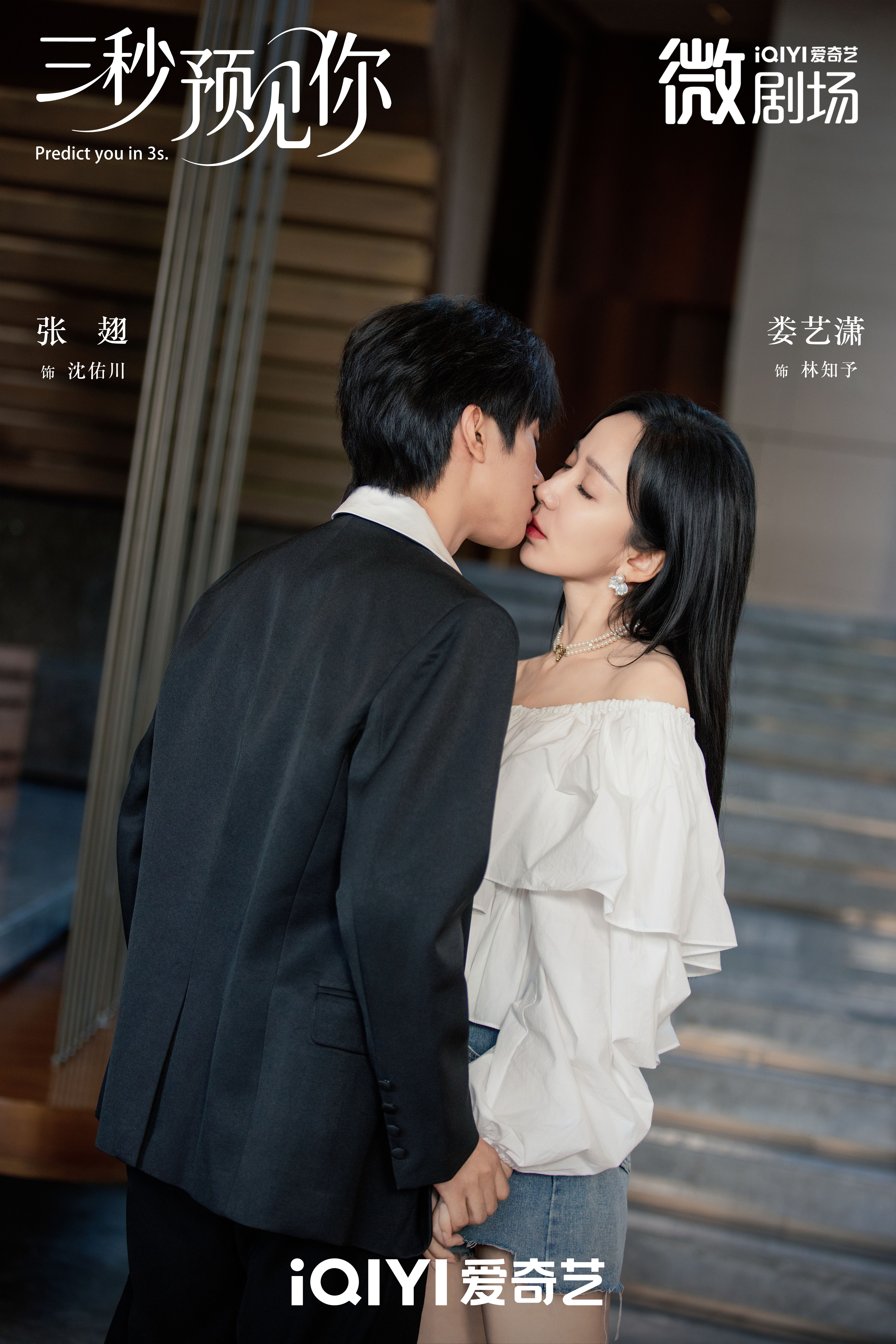 短剧已经卷到3秒一集了看完三秒预见你 我悟了：以后导演考核标准得加一条“3秒内讲