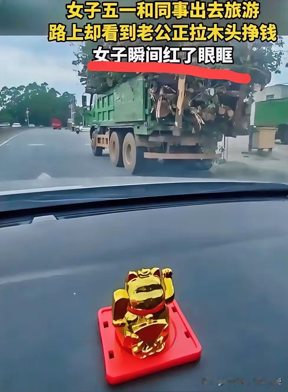 破防了！广东，一女子五一节和同事约好了一起出去旅游，结果途中却无意间看到老公正开
