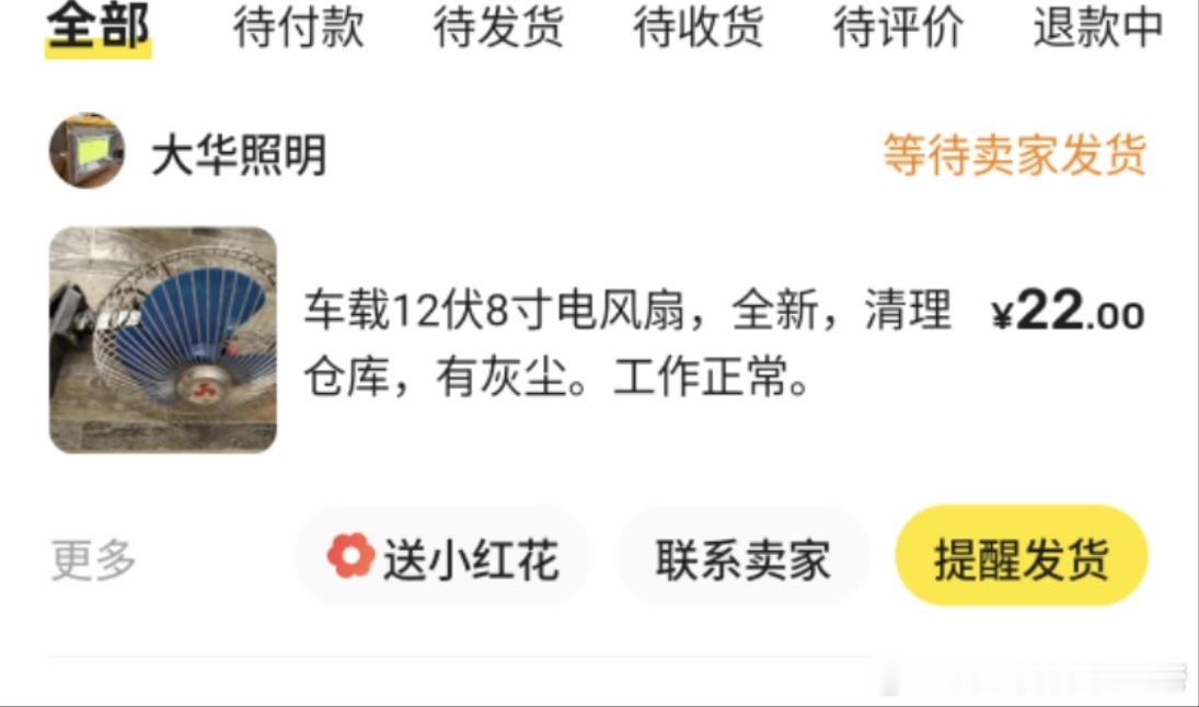 美食小屋又有了一辆二蛋。其实这群里最有二蛋情节的应该是我，连我的头像都是个212