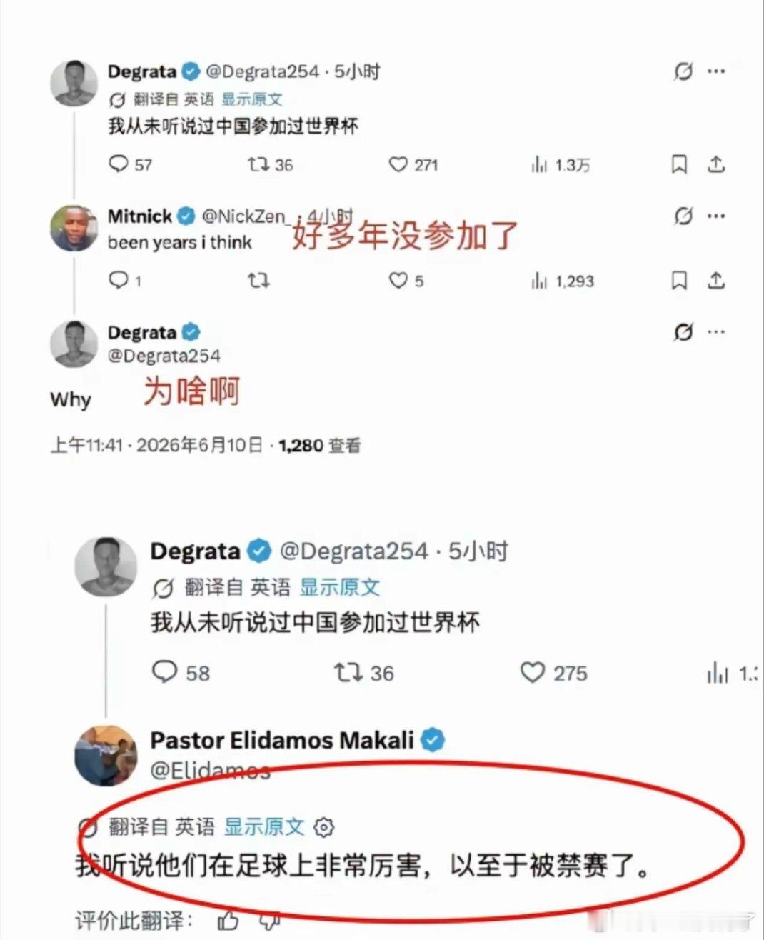 外国人觉得中国队没踢世界杯是因为太厉害被禁赛了 