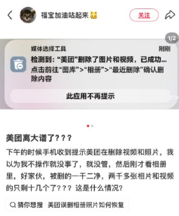 美团的权限有这么大吗美团删照片 可以自己删用户手机的照片而且看网上分享还不是个例