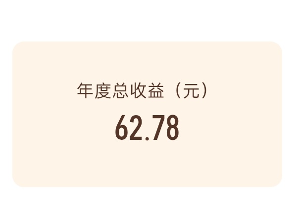 什么时候能满啊我想提钱