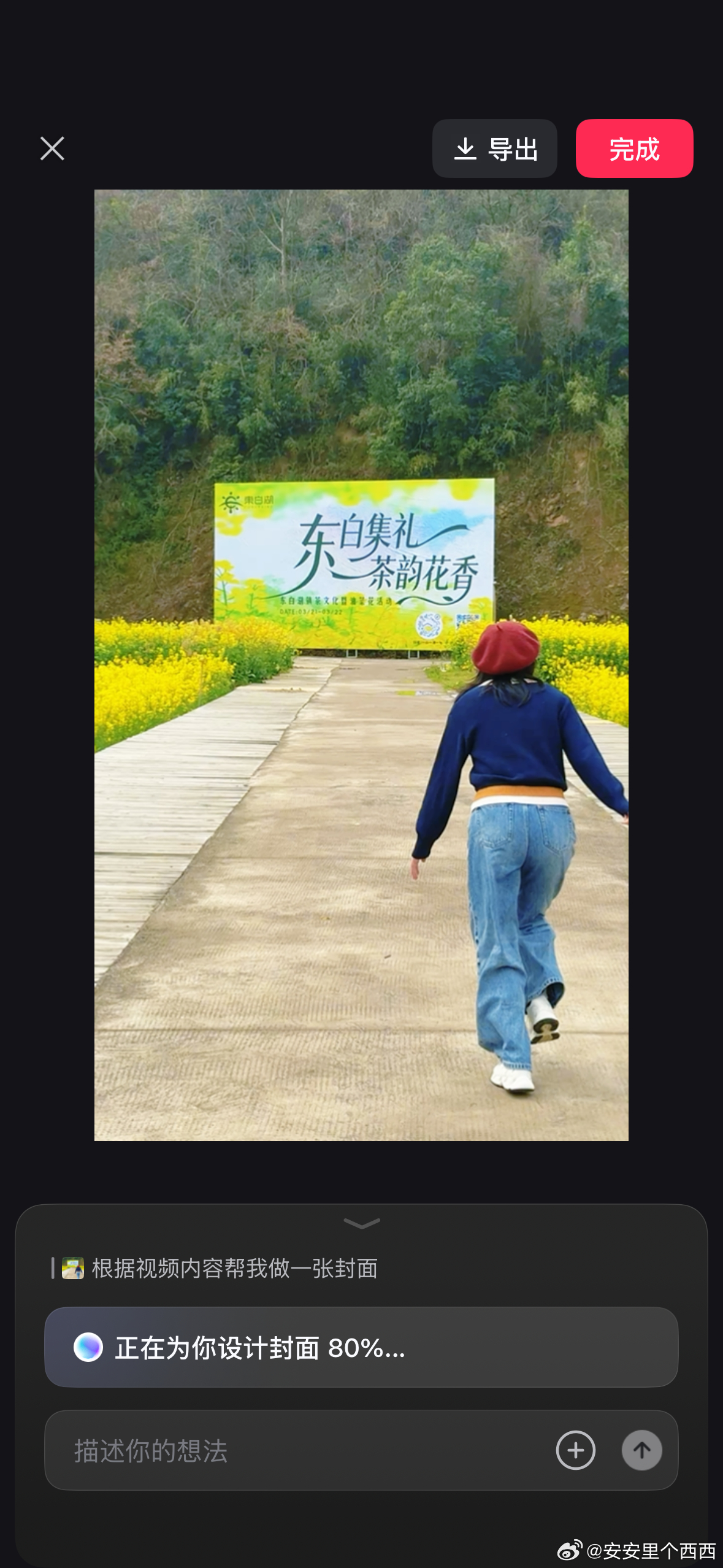 刚刚想偷懒，让 AI 帮我设计视频封面结果出来的图二，图五，图六我真是谢谢了