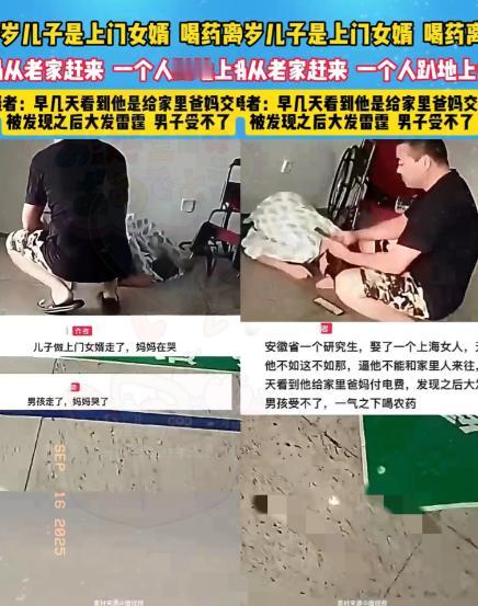 9月15日报道，安徽一研究生，在上海当上门女婿，天天被妻子和丈母娘说不如这不如那