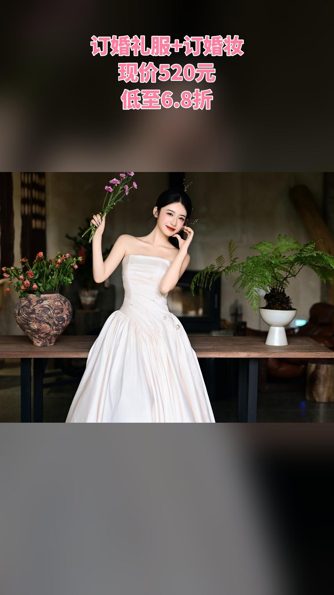 MEFD最爱婚纱店，超值团购，订婚礼服+订婚妆，超值折扣，随时退·过期退