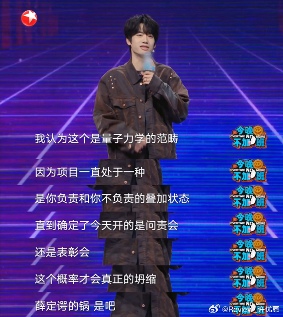 庞博 分不清自己是顶梁柱还是关系户今晚不加班庞博在脱口秀里精准揭示了职场的身份切