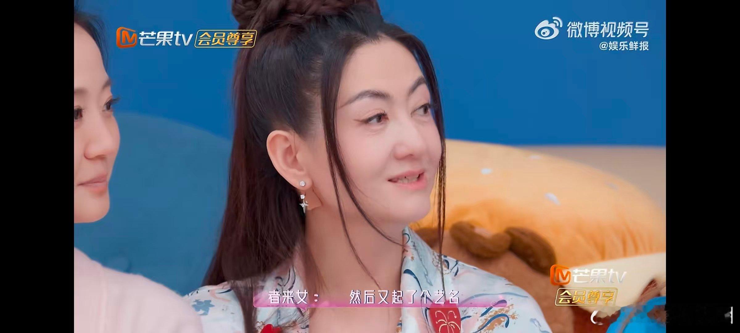 者来女者来女回应自己名字多乘风2026一众不同名字引发热议，姐姐温柔解读含义，字