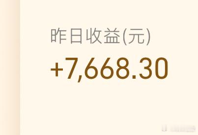 足金首饰价格突破830元每克 年收益突破7%，全靠我的黄金！今天能吃肉🥩[do