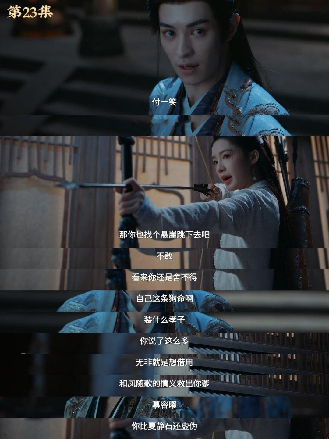 付一笑真是一个逻辑怪啊pua不了一点付一笑直接点出了，老侯爷是在她手里，要不要放