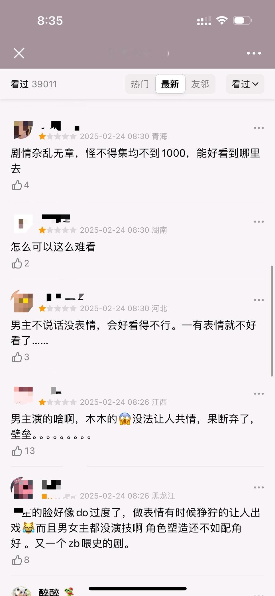 仙台有树豆瓣开分7.0 这些人就还挺无聊的[二哈] 你们越是破防邓为和他的钻石们