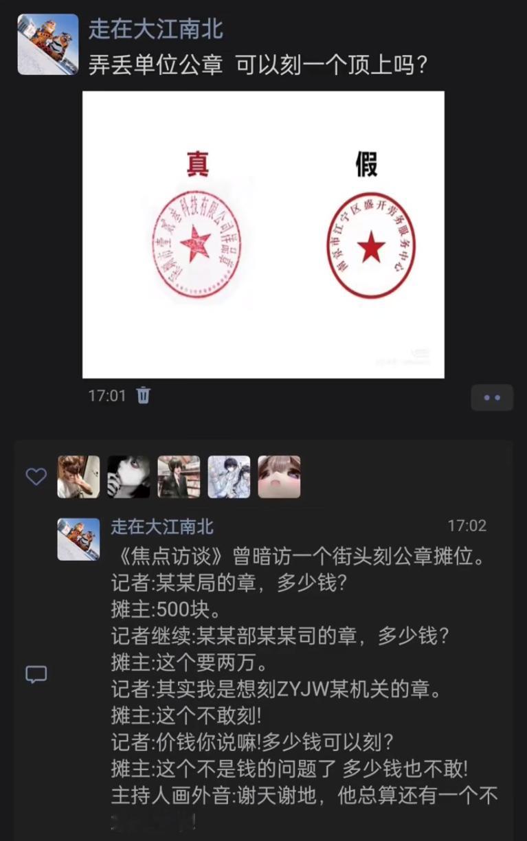 弄丢了单位公章，可以刻一个来补上吗？ 