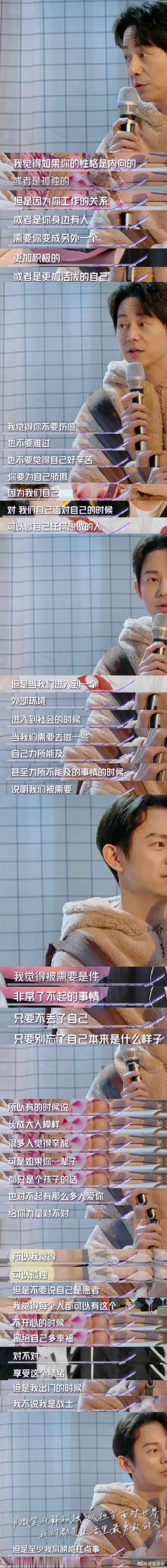 看了不止十次，内向的人去听听何老师这段话！！ 