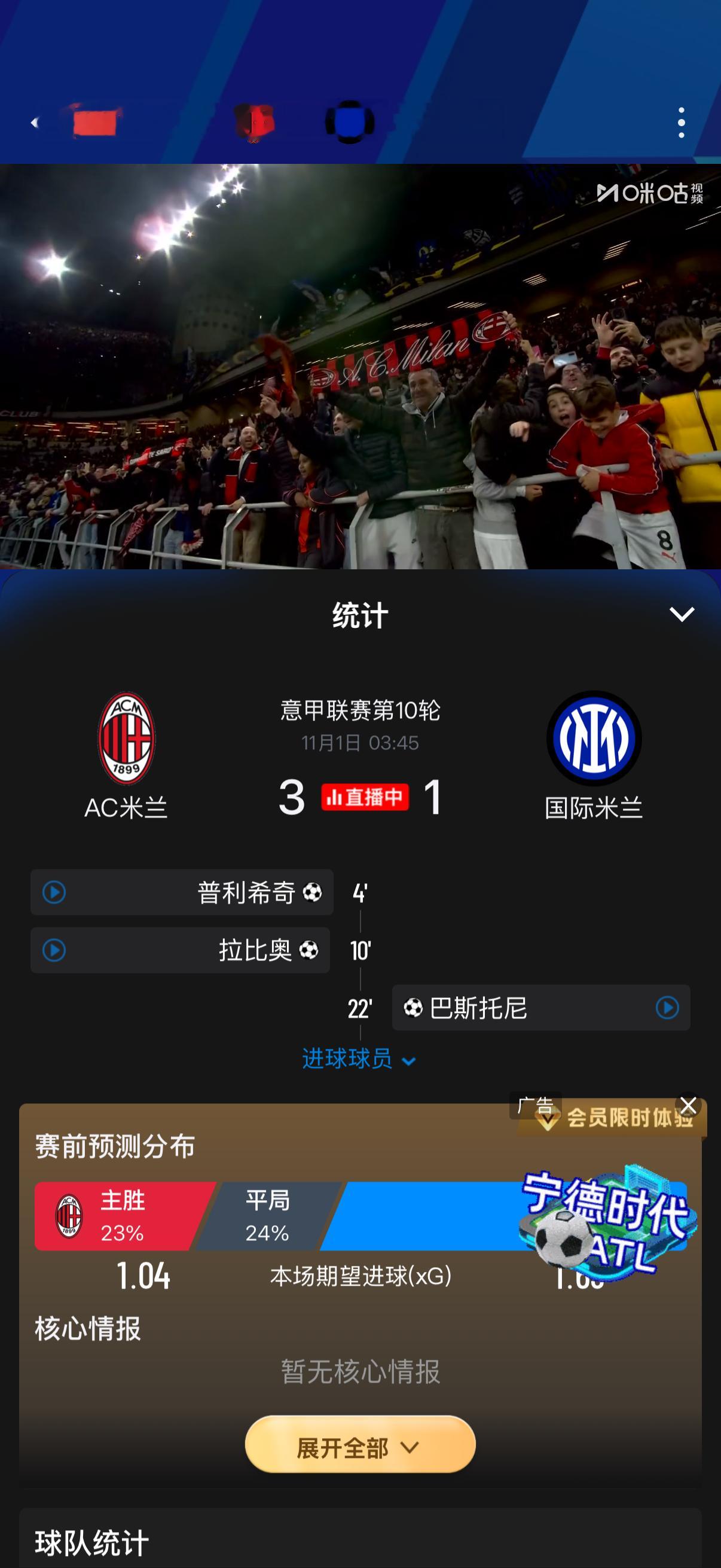 ac米兰意甲 米兰德比拿下3:1 但不要放松哦 赢国际米兰不代表什么 上赛季双杀