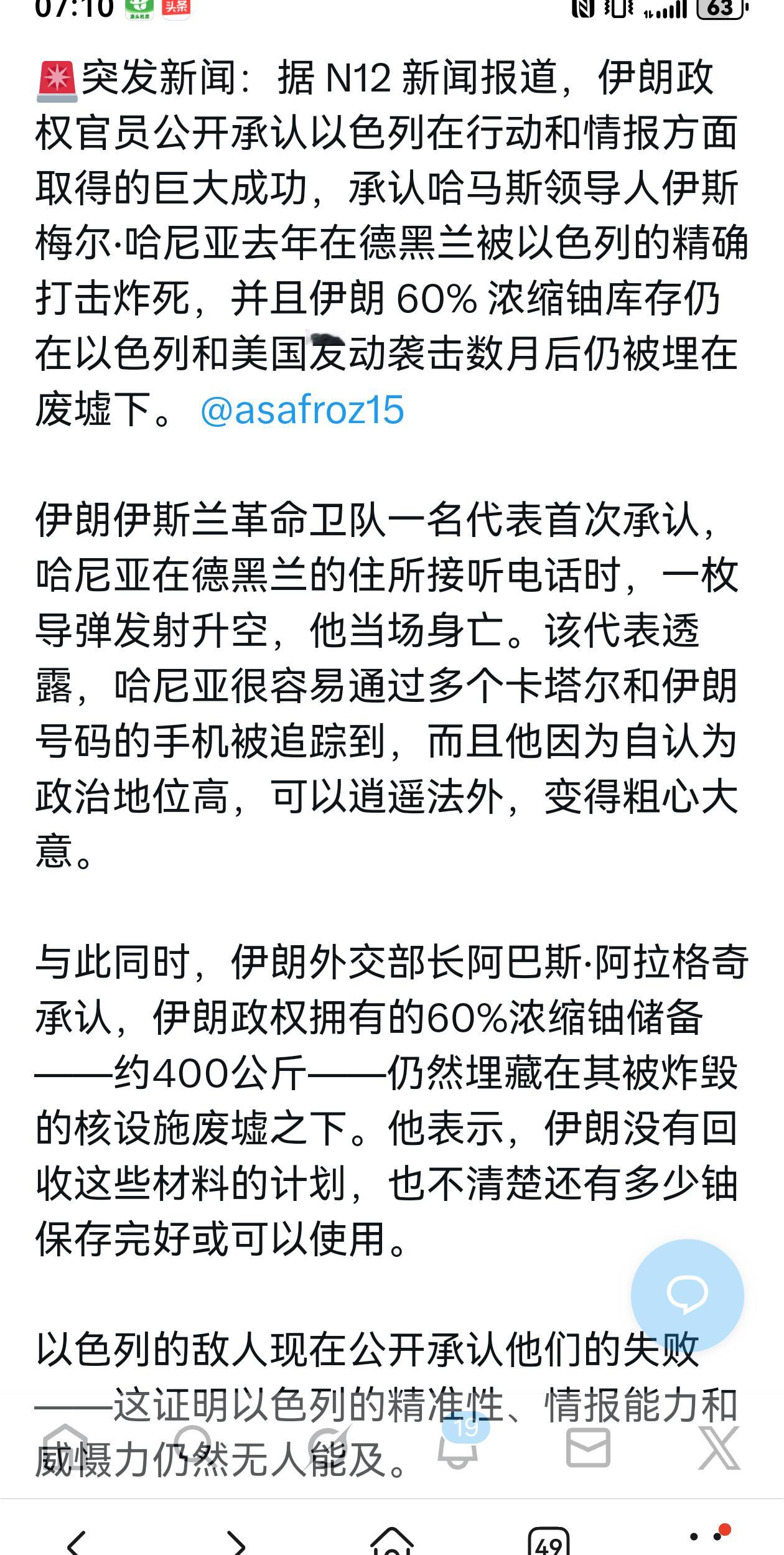 伊朗这个国家真是抽象得要命，上一下下一下，左一下右一下，长一下短一下，硬一下软一