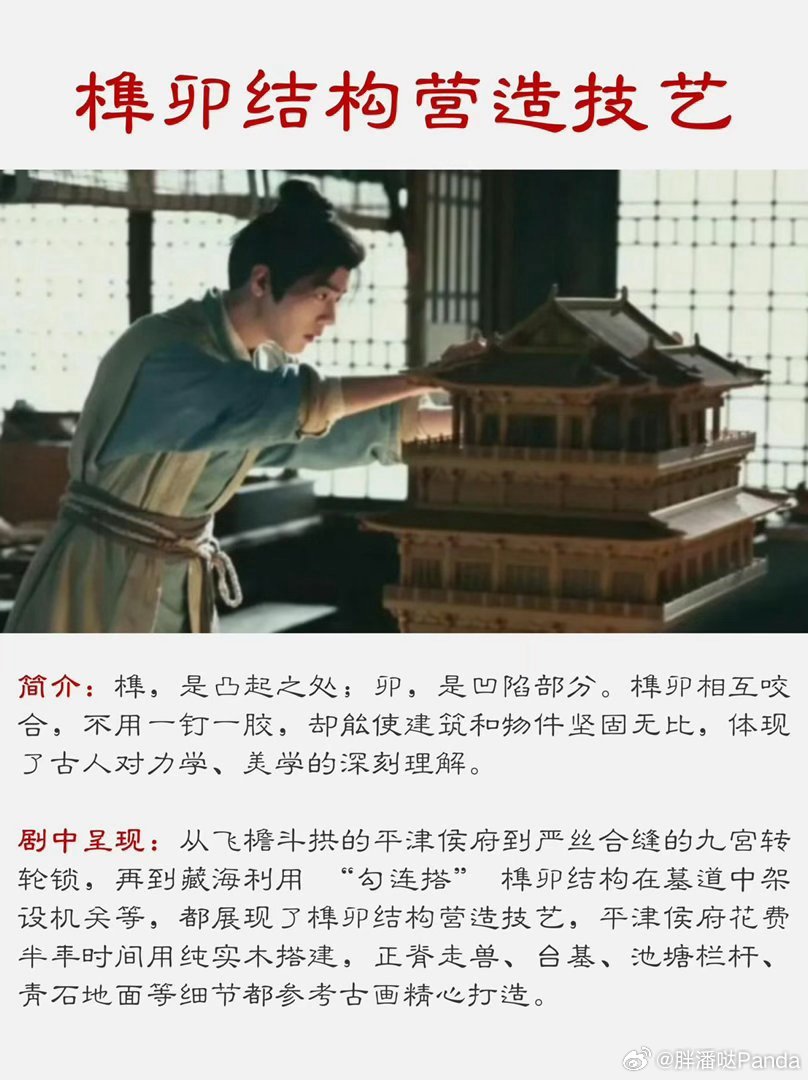 电视剧藏海传[超话]肖战藏海xz 肖战藏海传真心被这部剧折服！镜头里的一砖一瓦、