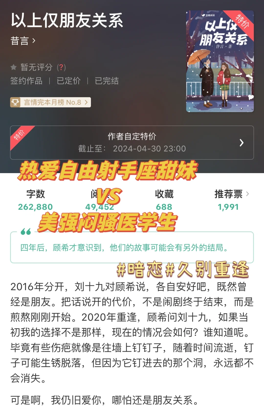 仍旧爱你，哪怕是朋友关系