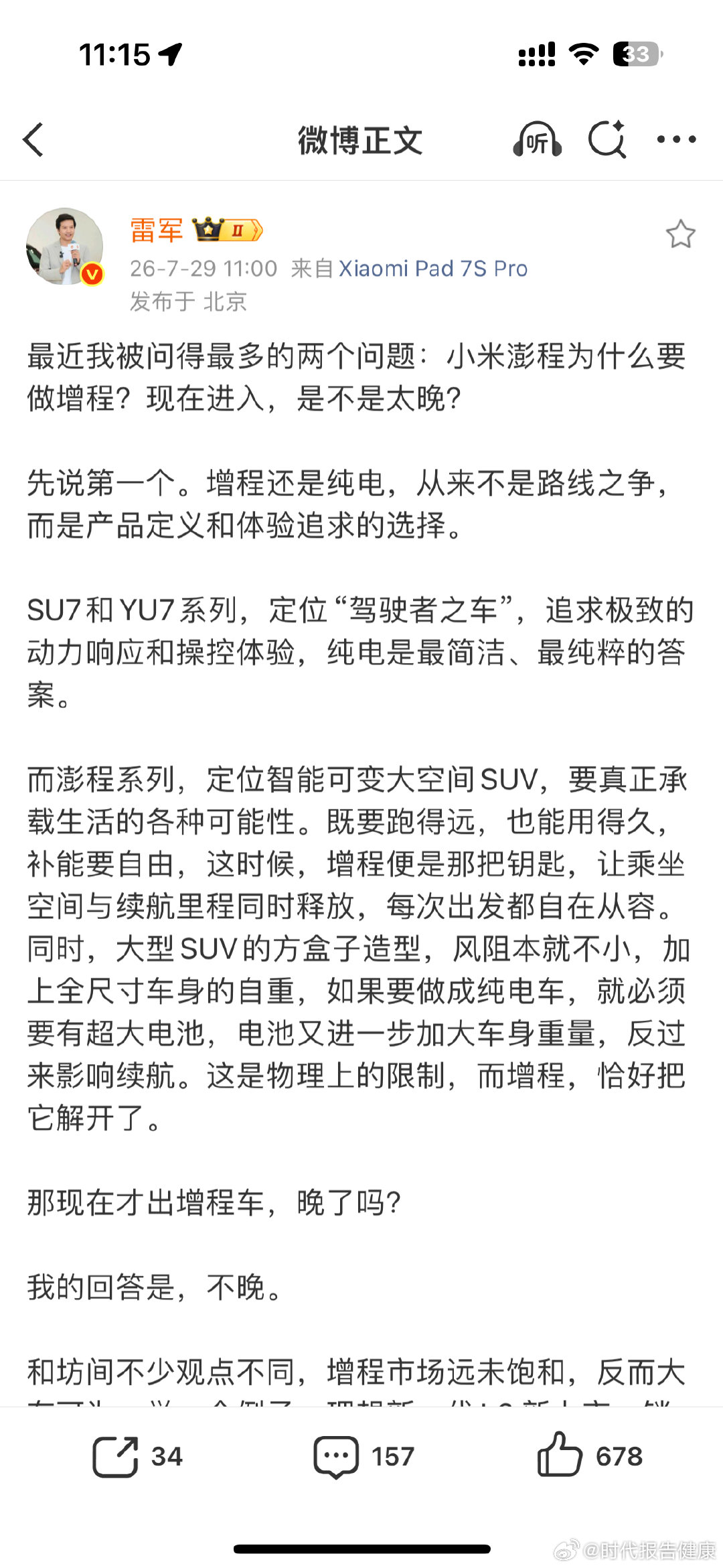 【小米澎程大空间场景】小米澎程能放下2辆25英寸自行车最近我被问得最多的两个问题