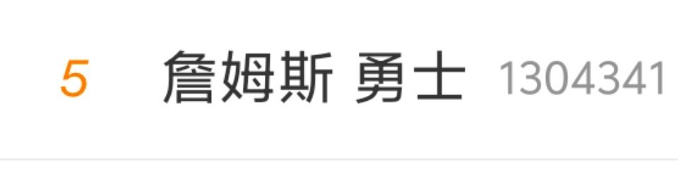 直接干到热搜第五了