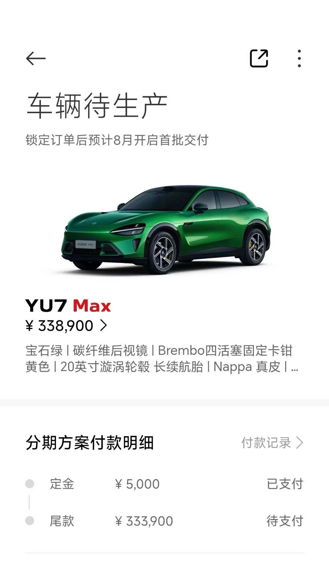 恭喜朋友圈晒单的朋友成为尊贵的小米车主（抱歉到2027年你才能成为）[笑cry]