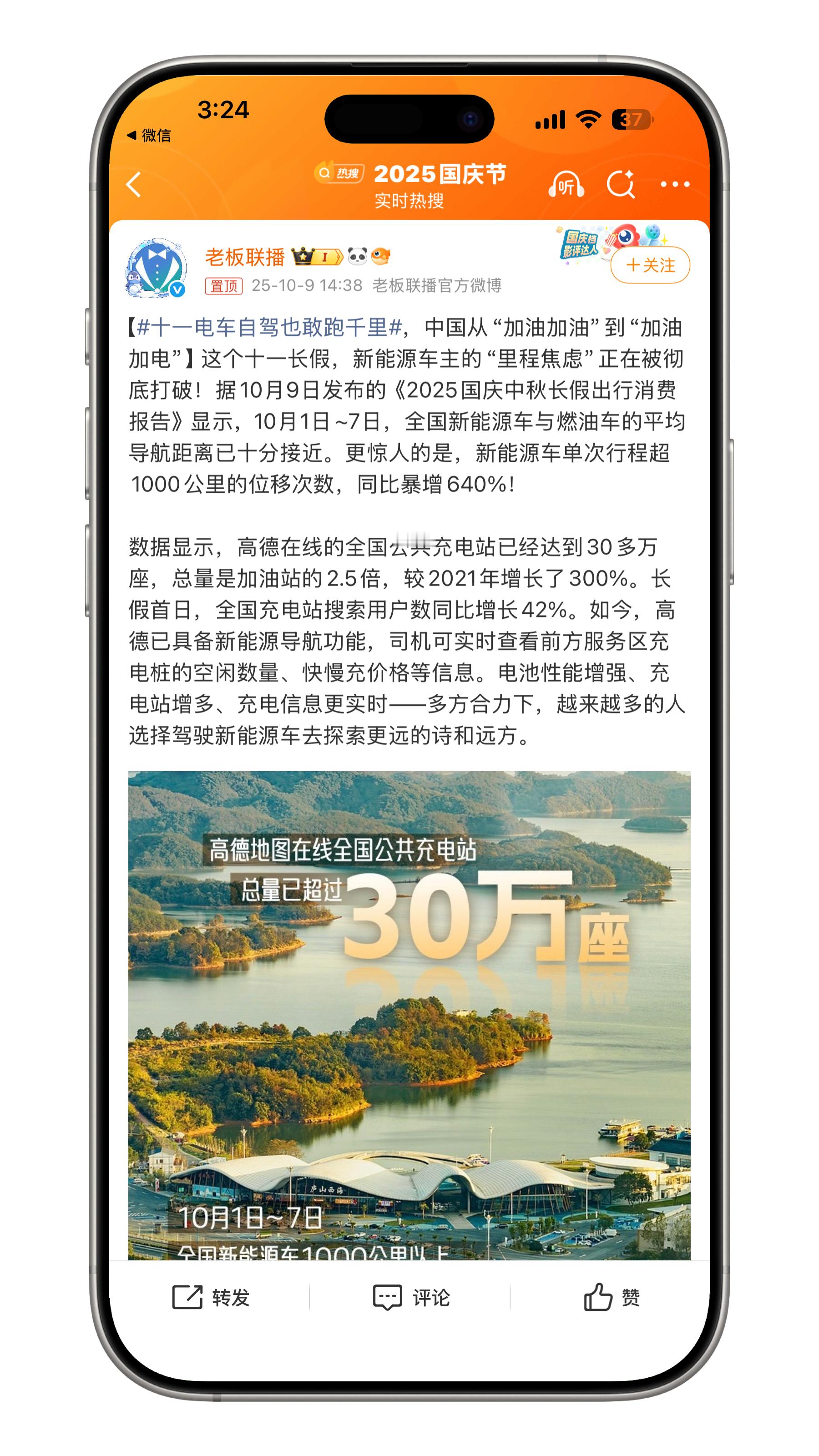 十一电车自驾也敢跑千里以前真不敢开电车出远门，生怕半路找不到桩。这次国庆看数据我