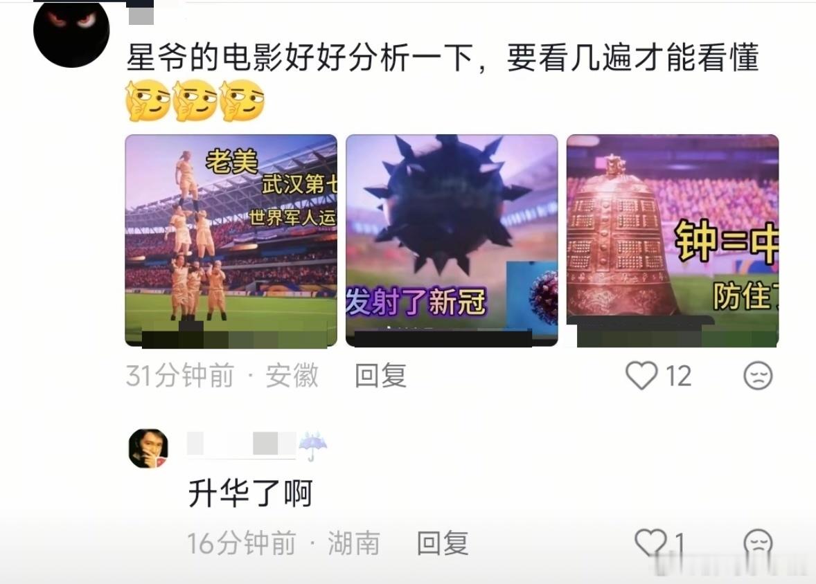 民间艺术观察